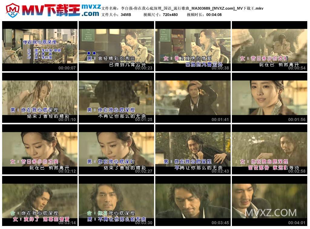 李自强-你在我心底深埋_国语_流行歌曲_MA303689